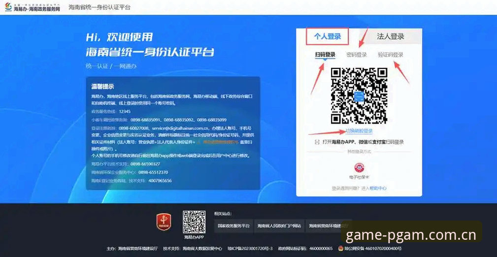 新手如何快速完成PGA7X3注册登录？详细操作指南来了
